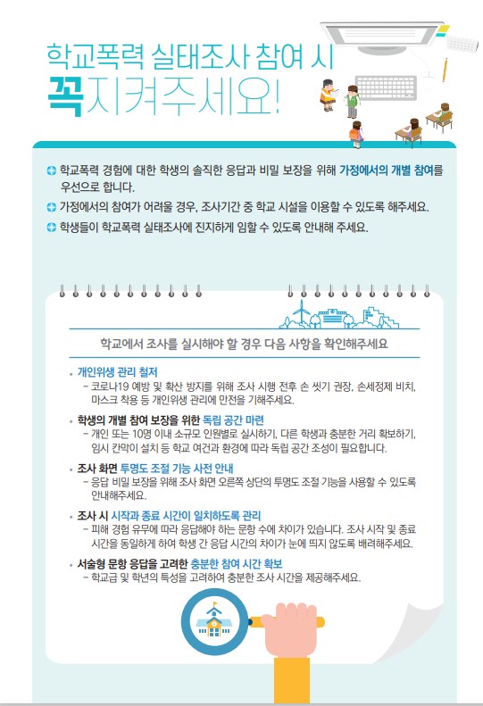 실태조사4