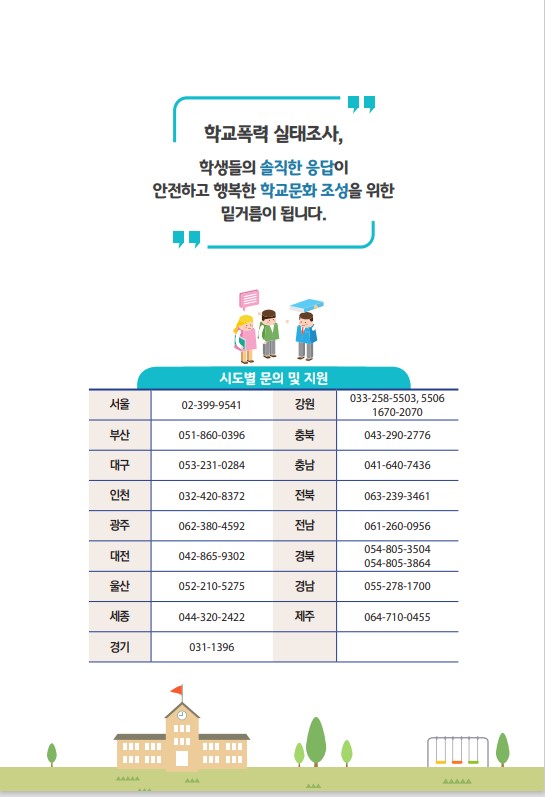 실태조사6