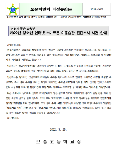 이용습관진단조사