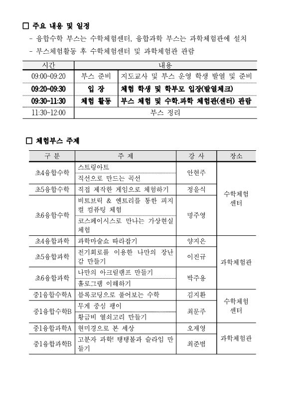 2022. 다문화 어울림 영재 페스티벌 참가 안내장_2