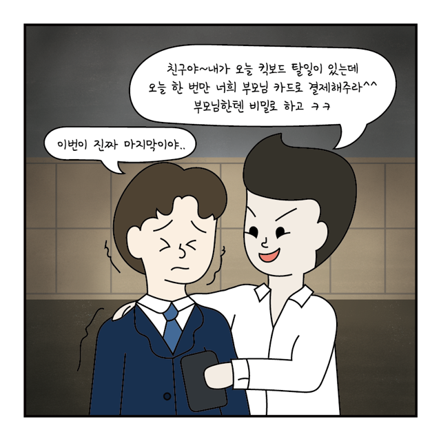 웹툰_2