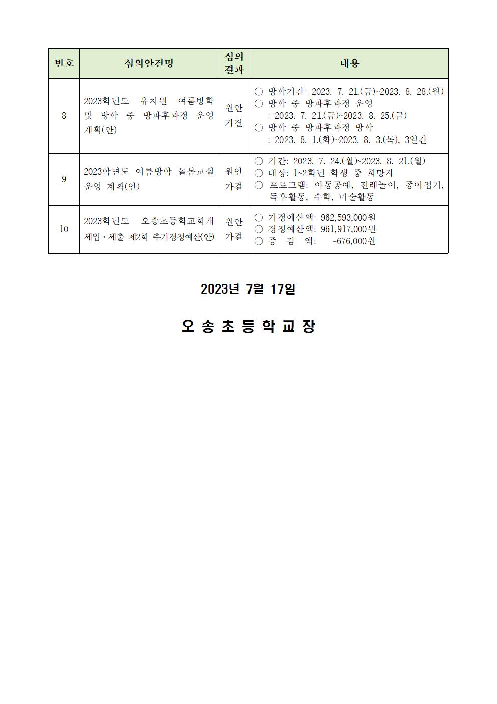 가정통신문002