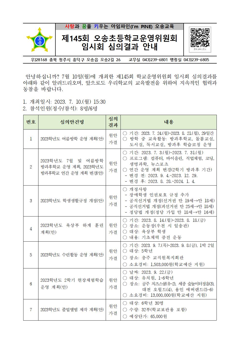 가정통신문001