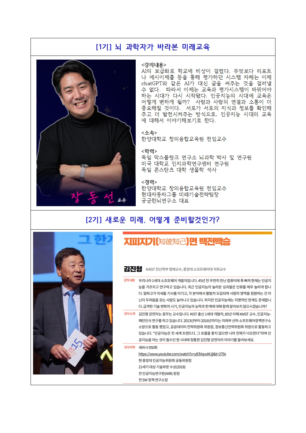 [붙임2] 가정통신문002