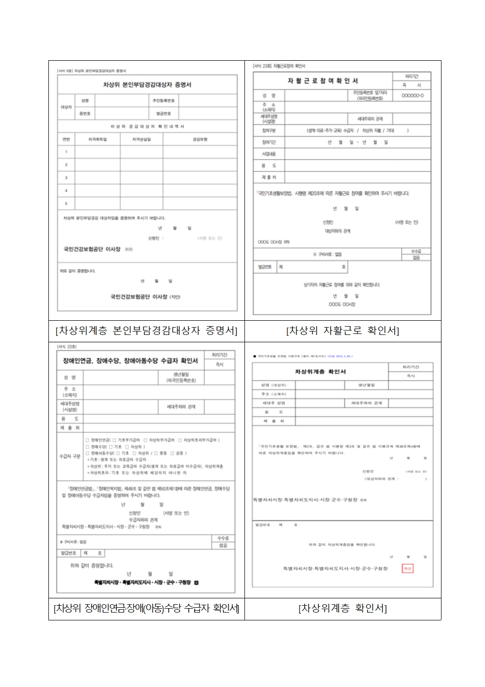 2024학년도 우유바우처 신청 안내문(오송초)004