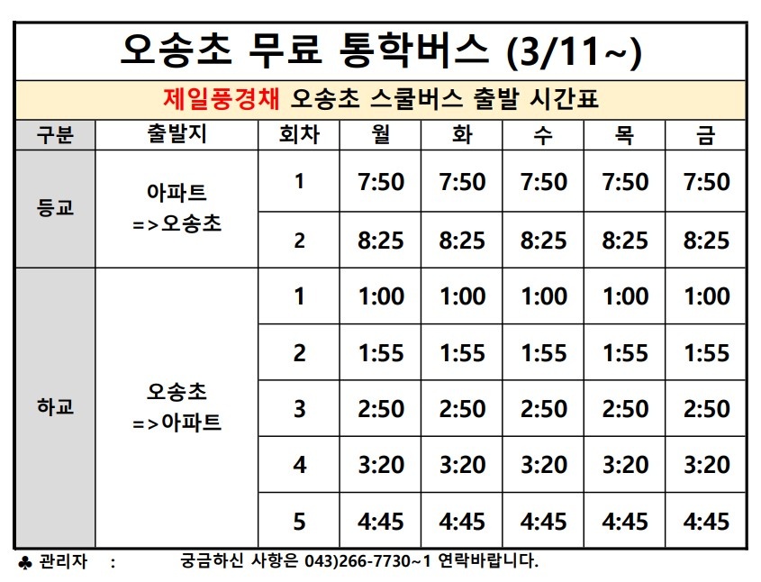 KakaoTalk_20240308_132546326